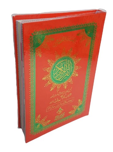 Large mushaf quran with - quran,