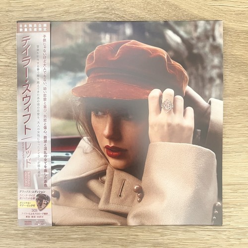 Taylor swift red - taylor,