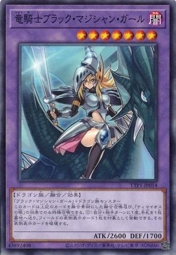 Dark magician girl the dragon - the,
