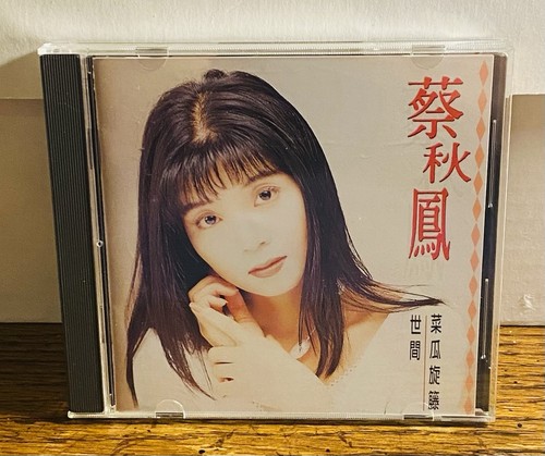 Kerris tsai the world cd - -,