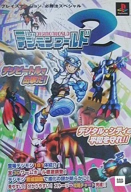 Digimon world rpg - world, 2
