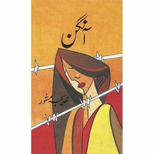 Aangan urdu novel classic - novel,