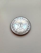 1921 Russian/USSR Ruble Silver
