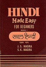 Nagra, S.K. : Hindi Made Easy