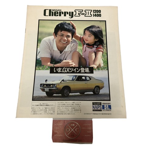 Vintage nissan cherry - vintage,