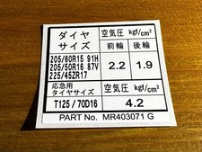 Lancer Evolution Tyre Decal. MR403071