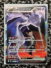 Team Rocket's Mewtwo ex SAR 237/193 MEGA Dream ex M2a Pokemon Card Japanese 2025