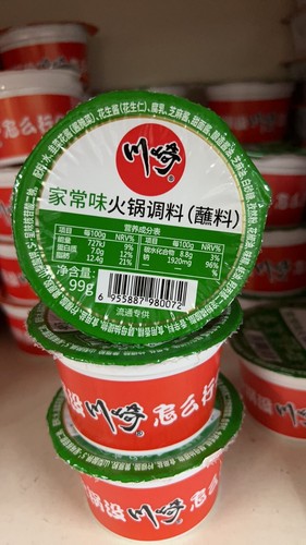 Hotpot seasoning 99g - ,