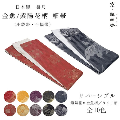 Yukata obi half - yukata, half-width