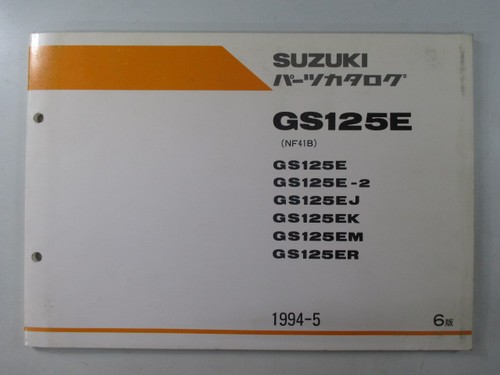 Gs125e parts list 6th - list, edition