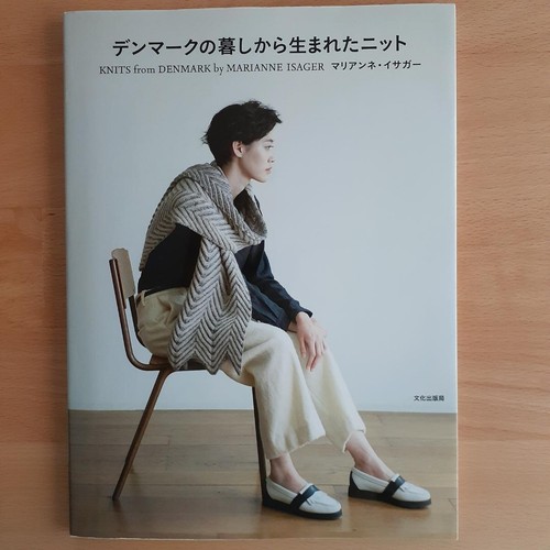 Marianne isager knitwear - marianne,