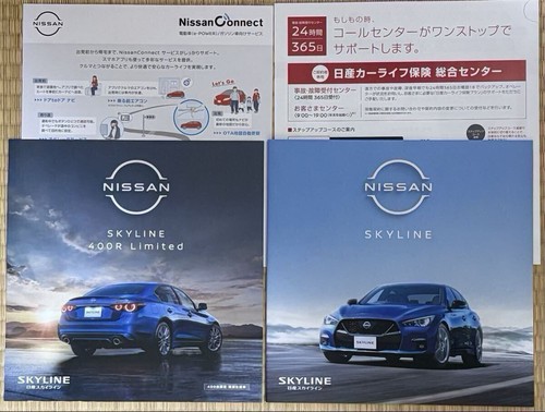 Nissan skyline 400r limited - 400r,