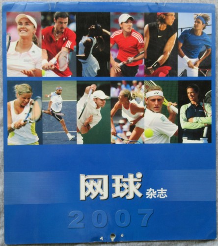 China 2007 tennis - 2007,