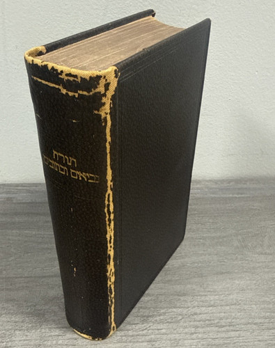 Hebrew torah prophets writings - hebrew,