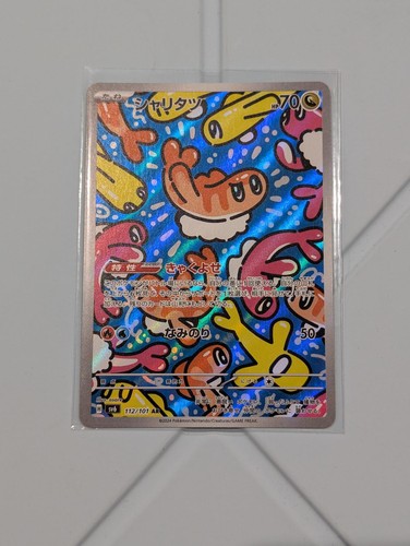 Tatsugiri 112 101 - art, rare