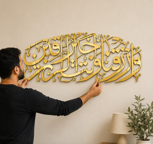 Dua arabic calligraphy wall - arabic,