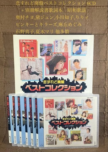 Koi suredo best - best, 6cd