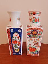 Vintage Imari Japanese Vase