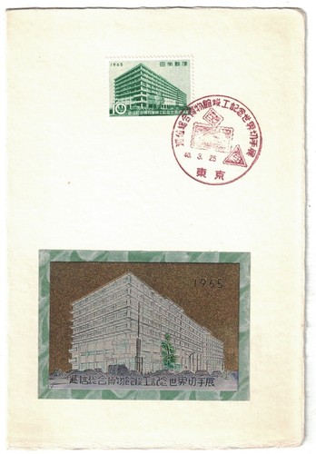 1965 japan fdc - japan, folder