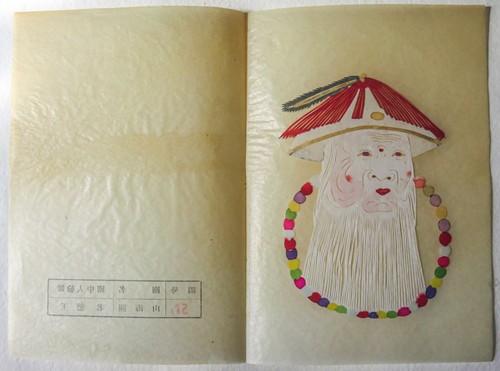 Chinese paper cut - chinese,