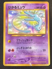 Shining Mew No. 151 Old Back