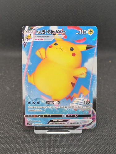 Pikachu vmax 022 024 csdc - vmax,