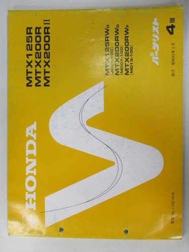 Honda mtx125r mtx200r parts - mtx125r,