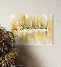 Hand Made Islamic Wall Art on Canvas - Calligraphy, Yellow/Gold - 30cmx40cm 