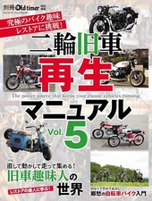 Book Motorcycle Classic