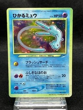 Shining Mew Corocoro Promo