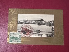 Japan VINTAGE POSTCARD Meiji