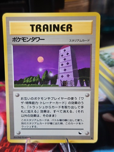 Pokemon tower vending series - tower,
