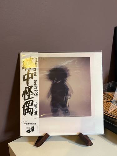Billy woods golliwog ghetto - billy,