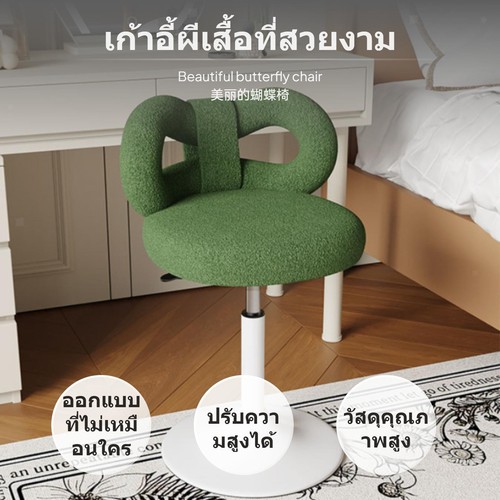 Cream design makeup - makeup, stool