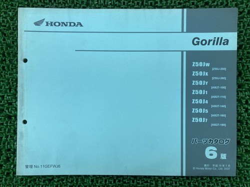Gorilla parts list - 6th, edition