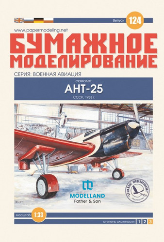 Card paper model kit orel - paper, 124