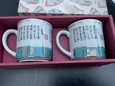 Boxed 2 x Mug Set. Japanese Calligraphy. Great gift.