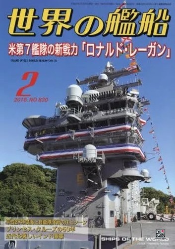 World ships 830 - world, no.830