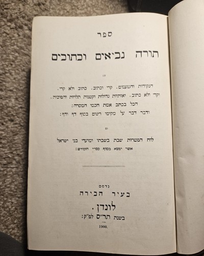 Hebrew bible - hebrew, (tanakh)