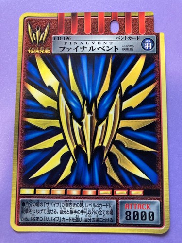 Kamen rider ryuki survive - rider,