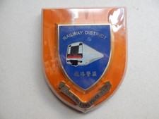 Railway District Hong Kong Police Plaque in Seal BO