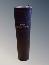 Torah prophets and scriptures. Very accurate and good according to the tradition
