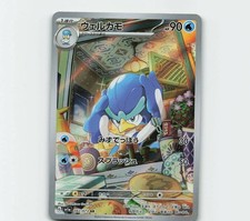 Quaxwell Art Rare SV1a