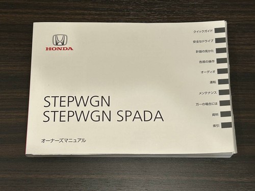 Honda step wagon spada - step,