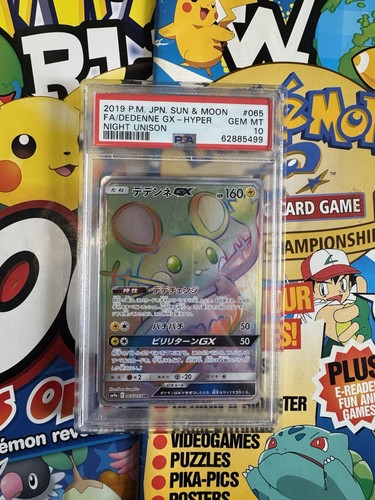 Dedenne 065 055 sm9a - dedenne, 065/055