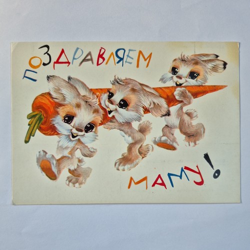 Vintage russian ussr birthday - russian,