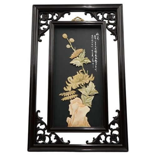 Meij japanese ebonised - meij,