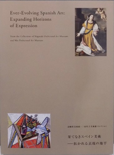 Exhibition catalog endless - exhibition, catalog: