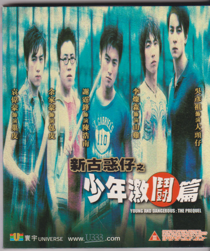 Chinese film young and - chinese,