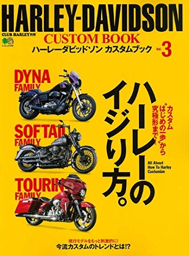 Bessatsu club harley - bessatsu,